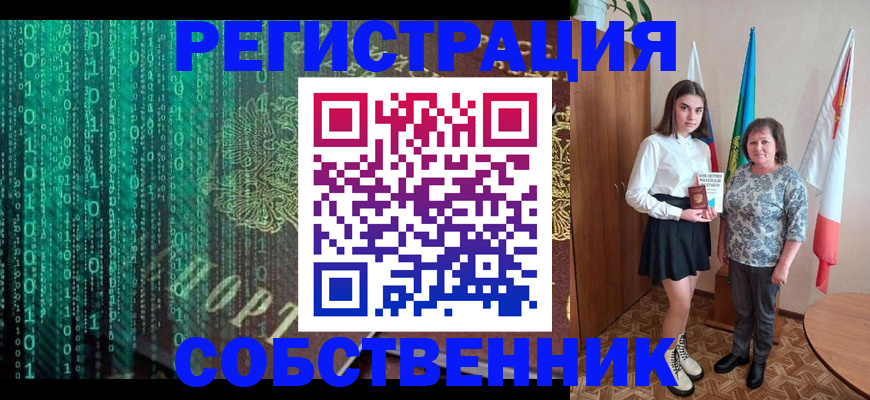 прописка в квартире в Пласте