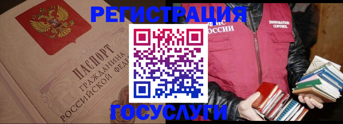 прописка законно в Пласте